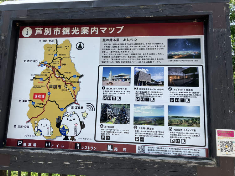 案内看板